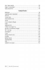 Қартқожа - Фото 3