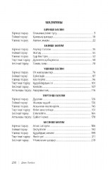 Ақ азу - Фото 1