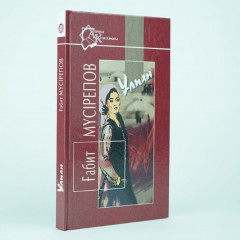 Ұлпан - Фото 1