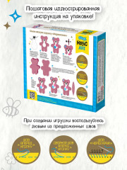 Набор для изготовления мягкой игрушки «Медвежонок» - Фото 4