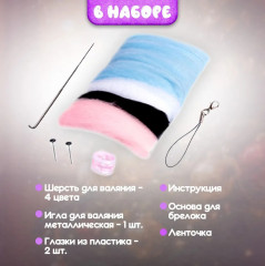 Набор для валяния из шерсти «Котик» - Фото 5