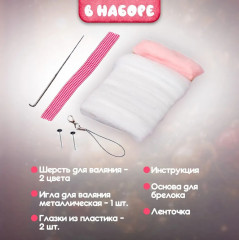 Набор для валяния из шерсти «Зайка» - Фото 8