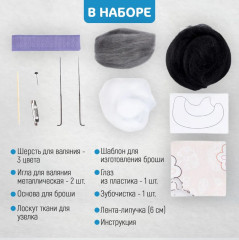 Набор для валяния из шерсти «Ёжик» - Фото 1