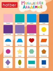 Игра обучающая «Фигуры и цвет» - Фото 6