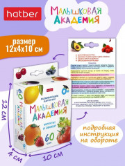 Игра обучающая «Фрукты и овощи» - Фото 4