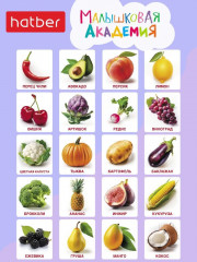 Игра обучающая «Фрукты и овощи» - Фото 6