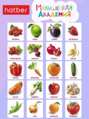 Игра обучающая «Фрукты и овощи» - Фото 7