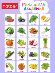 Игра обучающая «Фрукты и овощи» - Фото 8