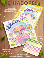 Аппликация бусинами «Фея в шляпке» - Фото 1