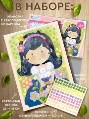 Аппликация бусинами «Принцесса Поля» - Фото 1