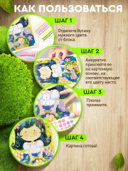 Аппликация бусинами «Принцесса Поля» - Фото 2