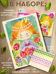 Аппликация бусинами «Принцесса Тоня» - Фото 1