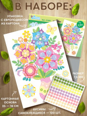 Аппликация бусинами «Букет. Летний полдень» - Фото 2