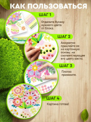 Аппликация бусинами «Букет. Летний полдень» - Фото 4