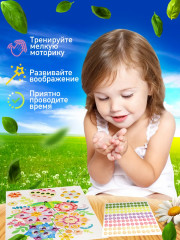 Аппликация бусинами «Букет. Летний полдень» - Фото 5