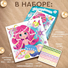 Аппликация бусинами «Маленькая русалка» - Фото 1