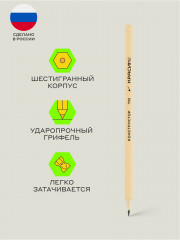 Набор карандашей чернографитных - Фото 1
