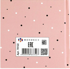 Блокнот «Кот и звезды» - Фото 6