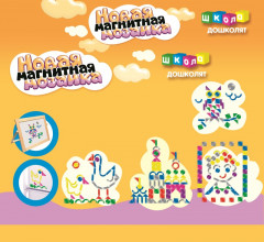 Мозаика магнитная фигурная - Фото 1