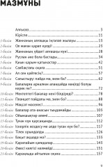 Кішкентай ұстазым - Фото 1