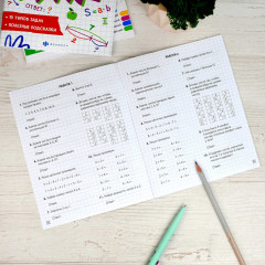 Тренажёр по математике. Устный счет в школе и дома - Фото 3