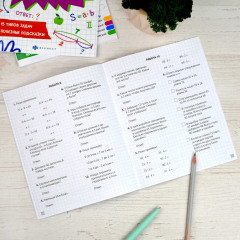 Тренажёр по математике. Устный счет в школе и дома - Фото 5