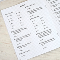 Тренажёр по математике. Устный счет в школе и дома - Фото 7