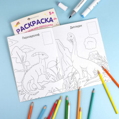 Раскраска с наклейками-образцами. Динозавры - Фото 2