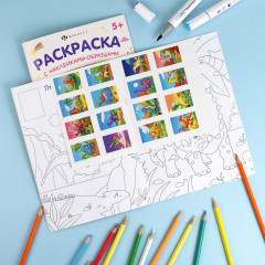 Раскраска с наклейками-образцами. Динозавры - Фото 4