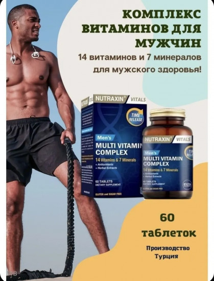 Витаминно-минеральный комплекс для мужчин «Mens Multi Vitamin»