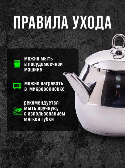 Чайник заварочный