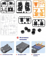 Конструктор электронный «Луноход» - Фото 1