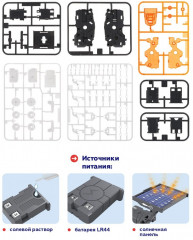 Конструктор электронный «Лунопёс» - Фото 1