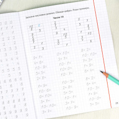 Пропись «Цифры и счет. Состав числа» - Фото 6