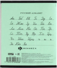 Комплект обложек для тетрадей - Фото 17