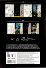 Папка для черчения «Трехмерная графика» - Фото 4