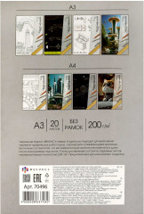 Папка для черчения «Архитектура будущего» - Фото 4