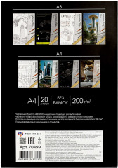 Папка для черчения «Галактика» - Фото 4