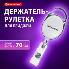 Держатель-рулетка для бейджей - Фото 1