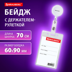 Бейдж вертикальный - Фото 7