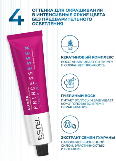 Крем-краска для волос «Lumen», оттенок 45 Медно-красный