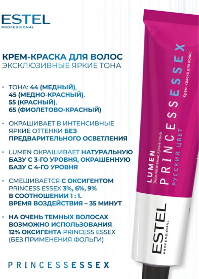 Крем-краска для волос «Lumen», оттенок 45 Медно-красный