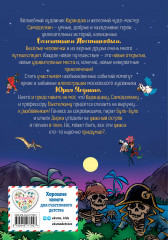 Карандаш и Самоделкин на Острове сокровищ - Фото 1