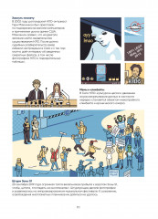 Иллюстрированная история НЛО - Фото 7