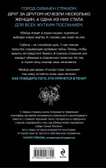 У смерти твоё имя - Фото 1