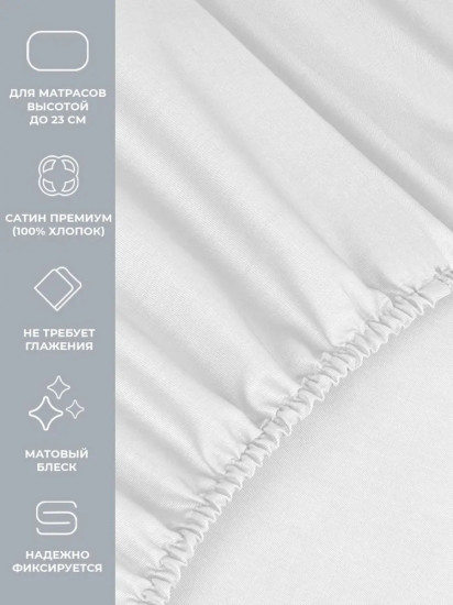 Простыня на резинке