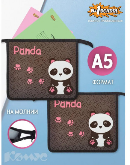 Папка для тетрадей