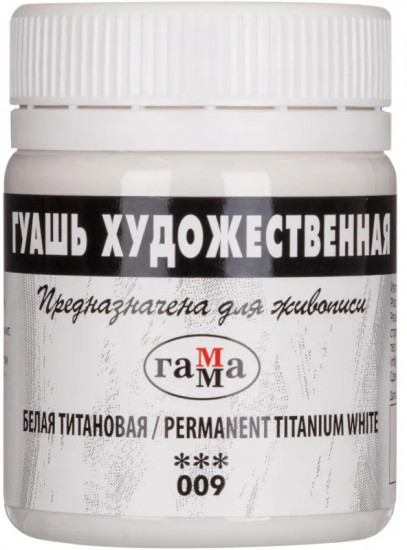 Гуашь титановая, белая