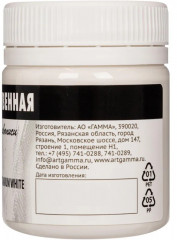 Гуашь титановая, белая - Фото 2