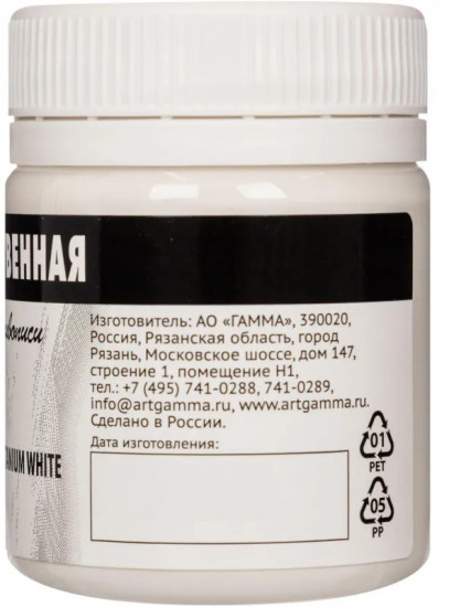 Гуашь титановая, белая